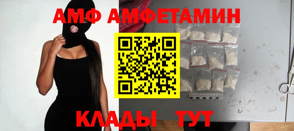 Amphetamine VHQ  Amphetamine  Новозыбков  Вход с VPN 