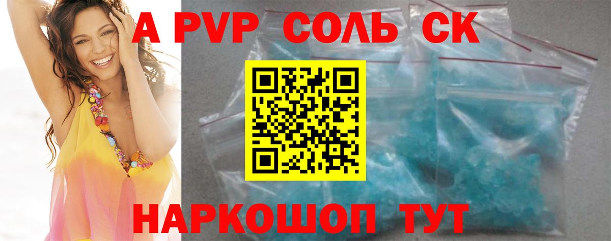 Новозыбков  APVP СК КРИС  Вход с VPN  APVP СК 