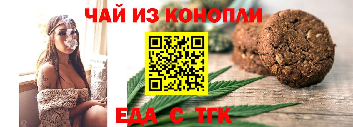 Новозыбков  Canna-Cookies конопля  Вход с VPN 