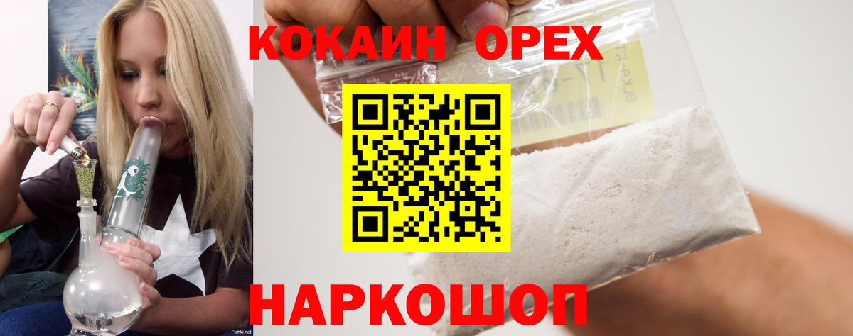 Cocaine Боливия Новозыбков