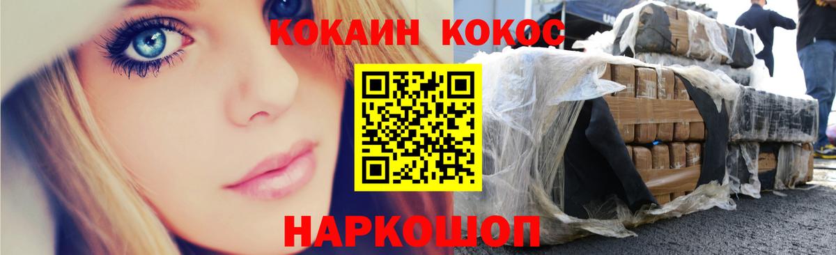 COCAIN 98%  Cocaine Эквадор  Вход с VPN  Новозыбков 