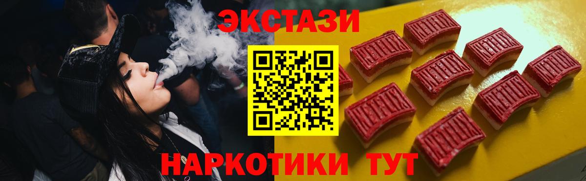 Экстази  Экстази круглые  Новозыбков  Вход с VPN  Ecstasy 250 мг 