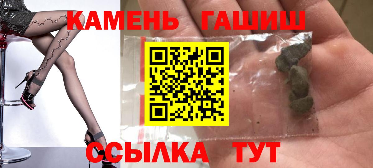 ГАШ Cannabis  ГАШИШ hashish  Новозыбков  Вход с VPN 