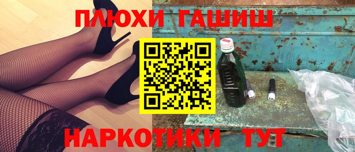 ГАШИШ Cannabis Новозыбков