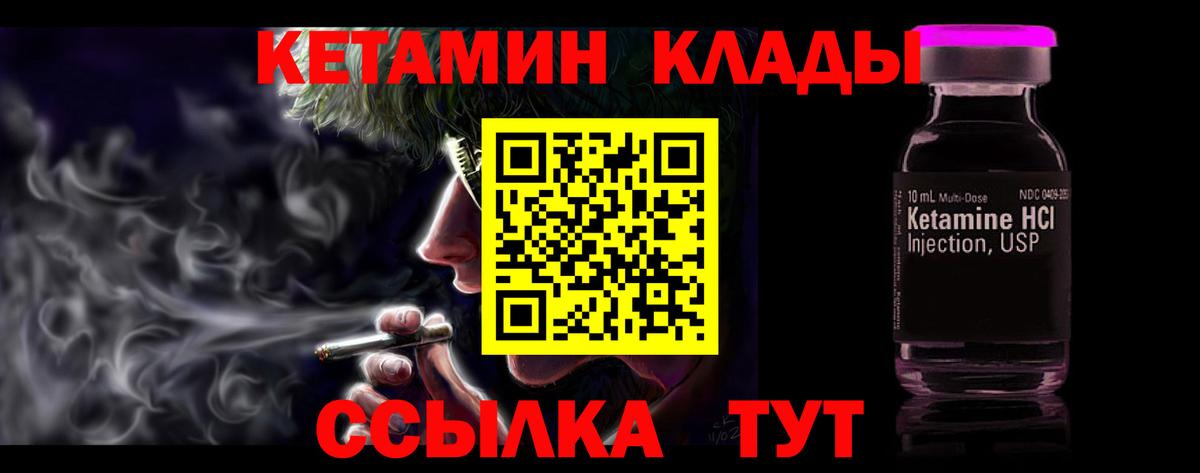Новозыбков  КЕТАМИН ketamine  Кетамин VHQ  Вход с VPN 