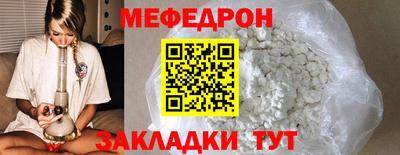 мефедрон мука Гусев