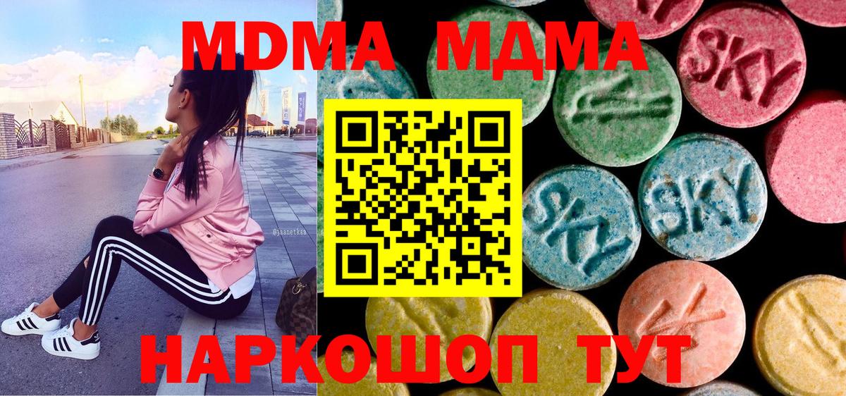 МДМА VHQ Новозыбков