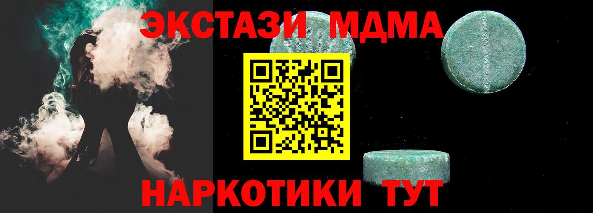 MDMA  МДМА молли  Вход с VPN  MDMA VHQ  Новозыбков 