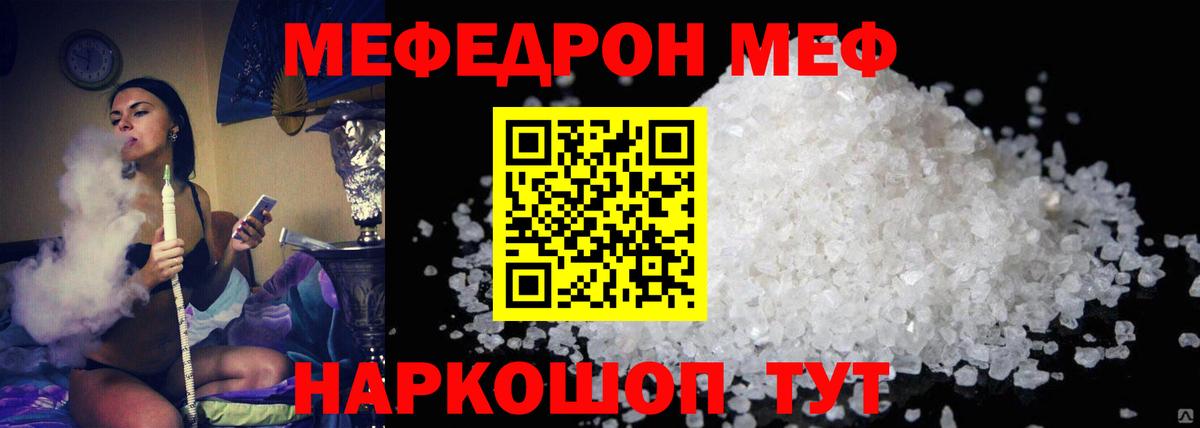 МЕФ Новозыбков