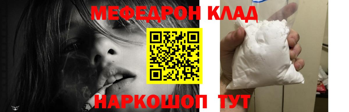 Мефедрон VHQ  МЕФ  Вход с VPN  Новозыбков  Мефедрон VHQ 