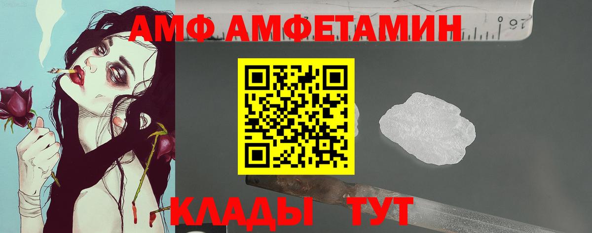 Первитин мет Новозыбков