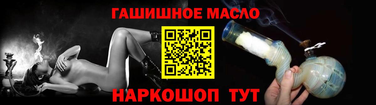 Новозыбков  Дистиллят ТГК THC oil  Дистиллят ТГК гашишное масло  Вход с VPN 