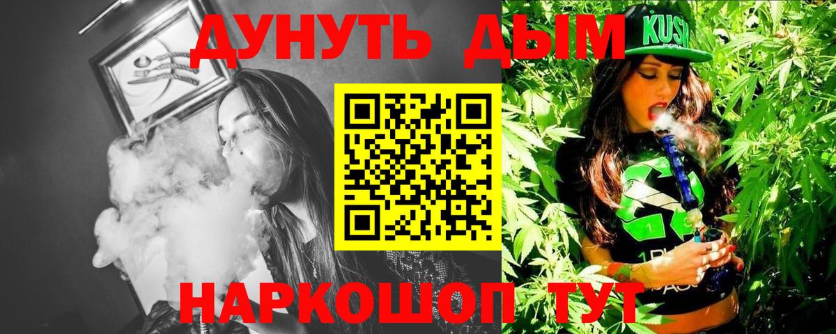 Каннабис OG Kush Новозыбков